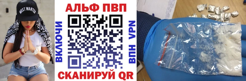 Купить закладки  Неман  APVP кристаллы 