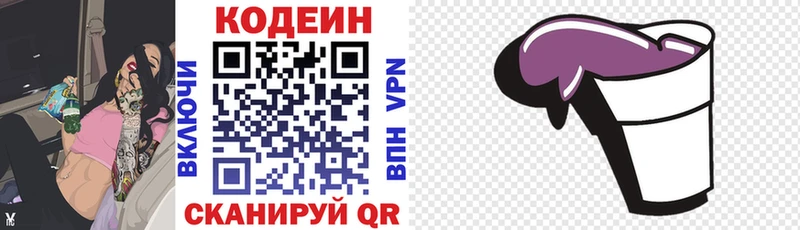 Купить где  Неман  Кодеин напиток Lean (лин) 