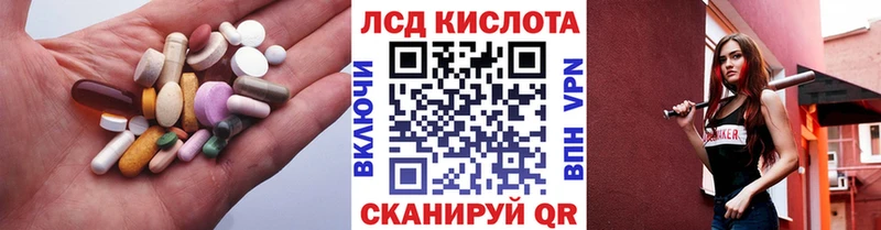 Купить  Неман  LSD-25 экстази кислота 